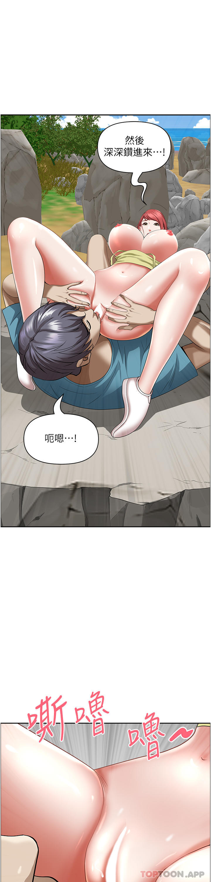 [韩国漫画] 霸占人妻 - 韩国漫画 剧情,熟女人妻,巨乳大奶#[47P]-40