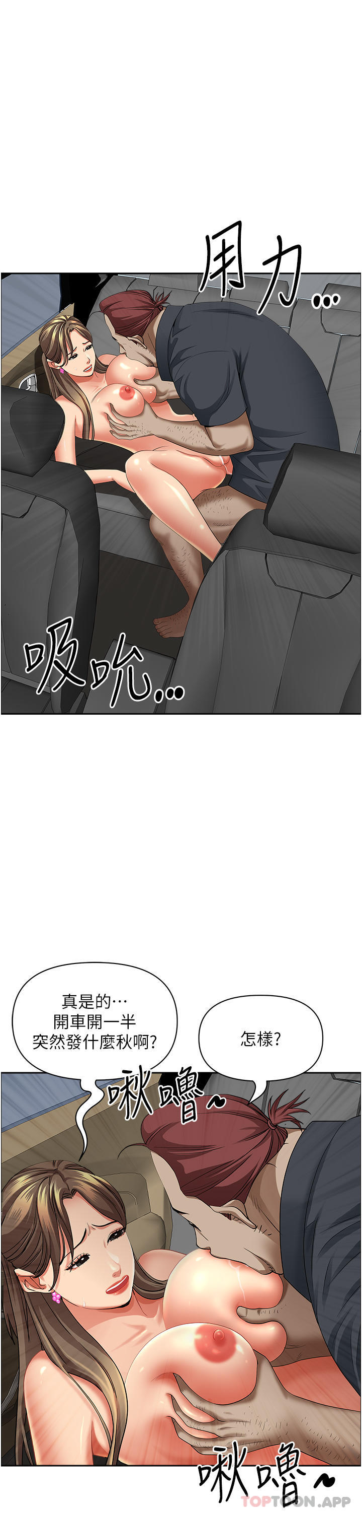 [韩国漫画] 霸占人妻 - 韩国漫画 剧情,熟女人妻,巨乳大奶#[52P]-21