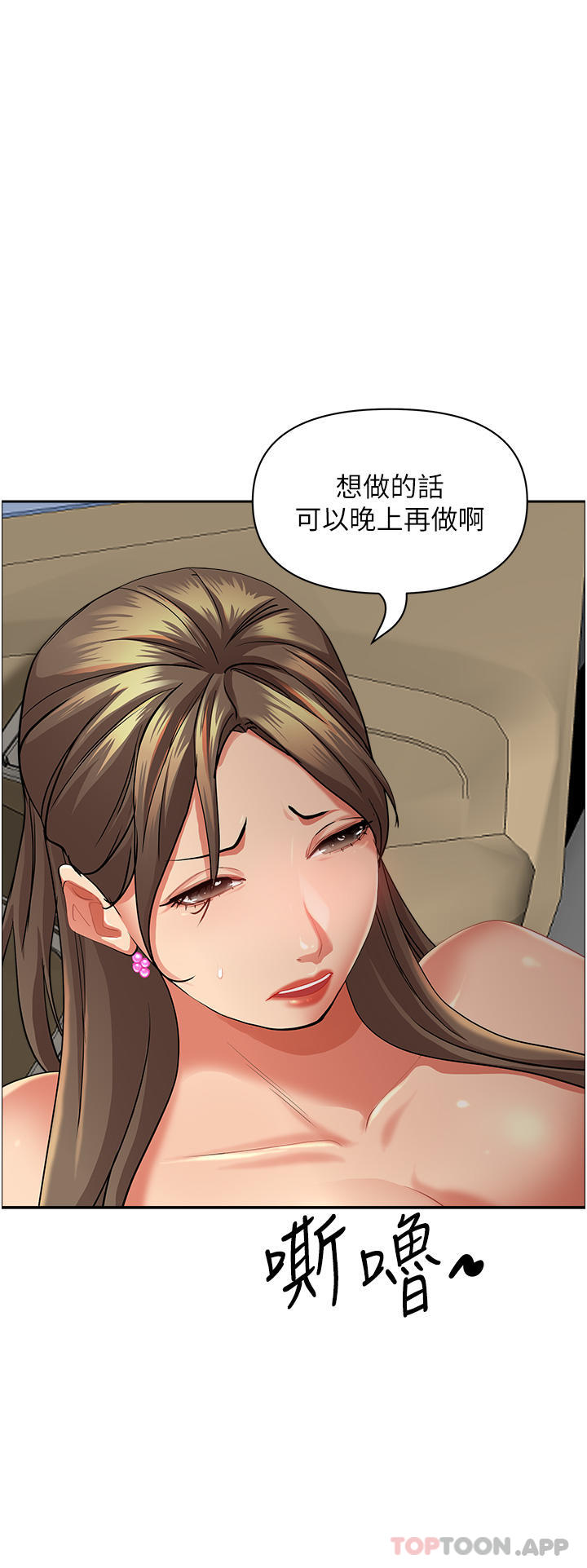 [韩国漫画] 霸占人妻 - 韩国漫画 剧情,熟女人妻,巨乳大奶#[52P]-22