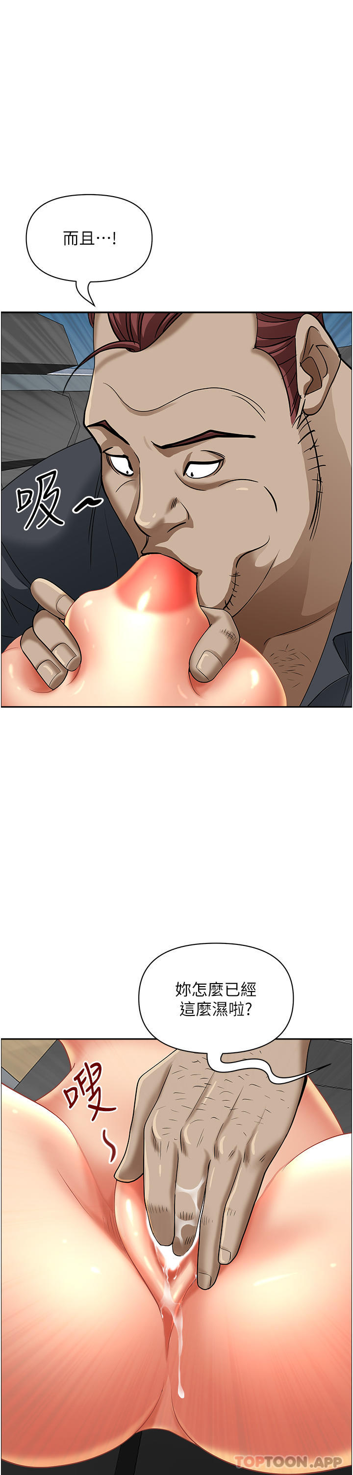 [韩国漫画] 霸占人妻 - 韩国漫画 剧情,熟女人妻,巨乳大奶#[52P]-25
