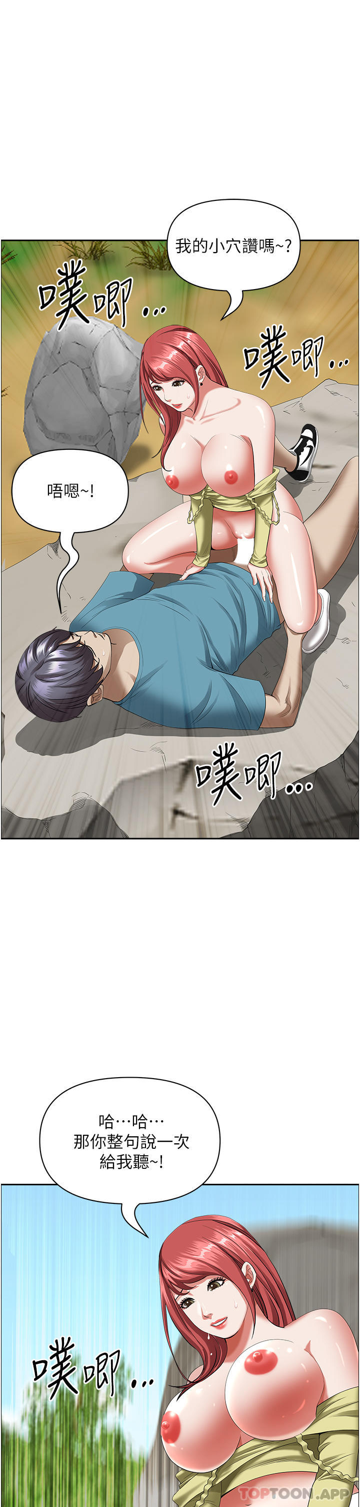 [韩国漫画] 霸占人妻 - 韩国漫画 剧情,熟女人妻,巨乳大奶#[52P]-35