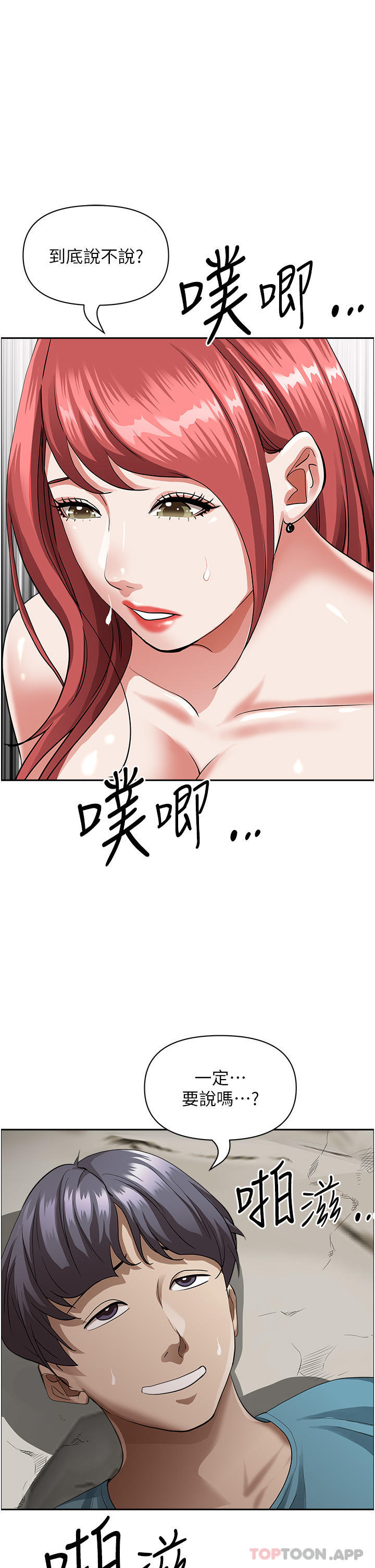 [韩国漫画] 霸占人妻 - 韩国漫画 剧情,熟女人妻,巨乳大奶#[52P]-37