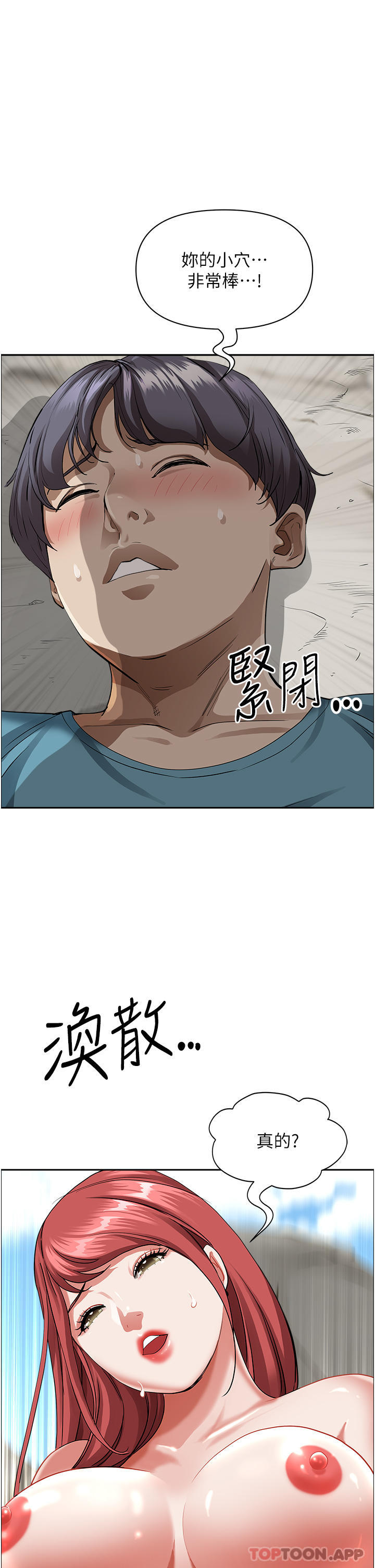 [韩国漫画] 霸占人妻 - 韩国漫画 剧情,熟女人妻,巨乳大奶#[52P]-45
