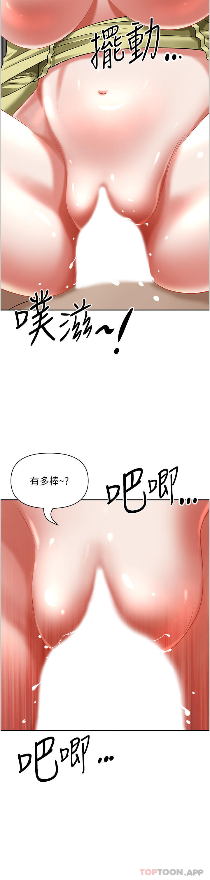 [韩国漫画] 霸占人妻 - 韩国漫画 剧情,熟女人妻,巨乳大奶#[52P]-46