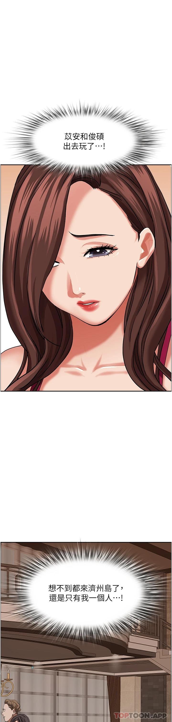 [Manhwa] Take over the wife - Korean comics Plot, mature woman, big breasts#[51P]-16