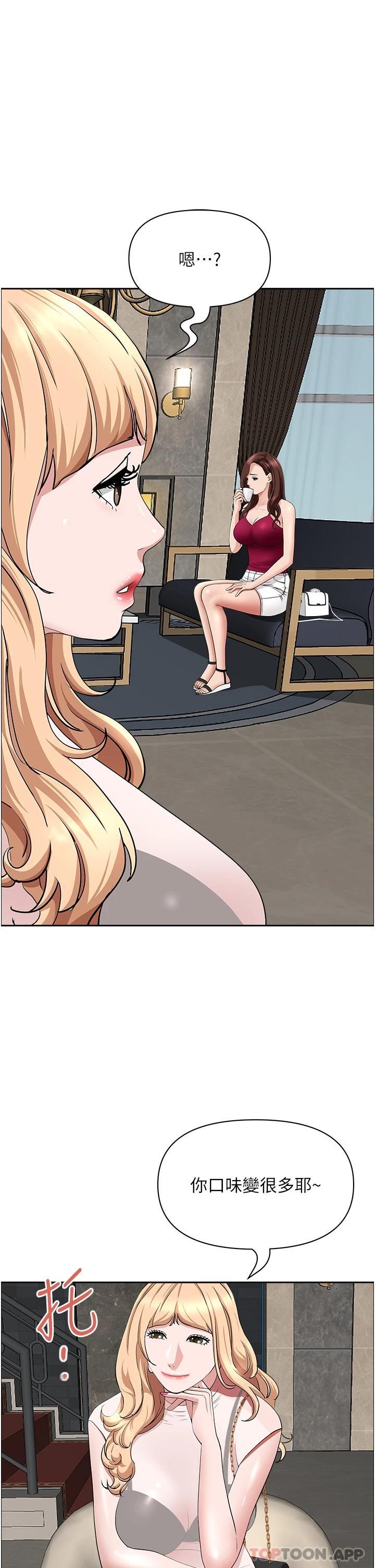 [韩国漫画] 霸占人妻 - 韩国漫画 剧情,熟女人妻,巨乳大奶#[53P]-10