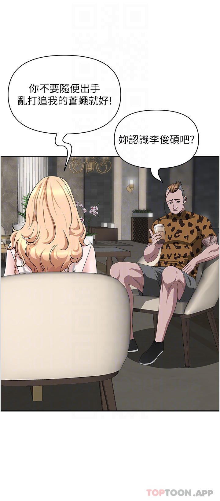 [韩国漫画] 霸占人妻 - 韩国漫画 剧情,熟女人妻,巨乳大奶#[53P]-15
