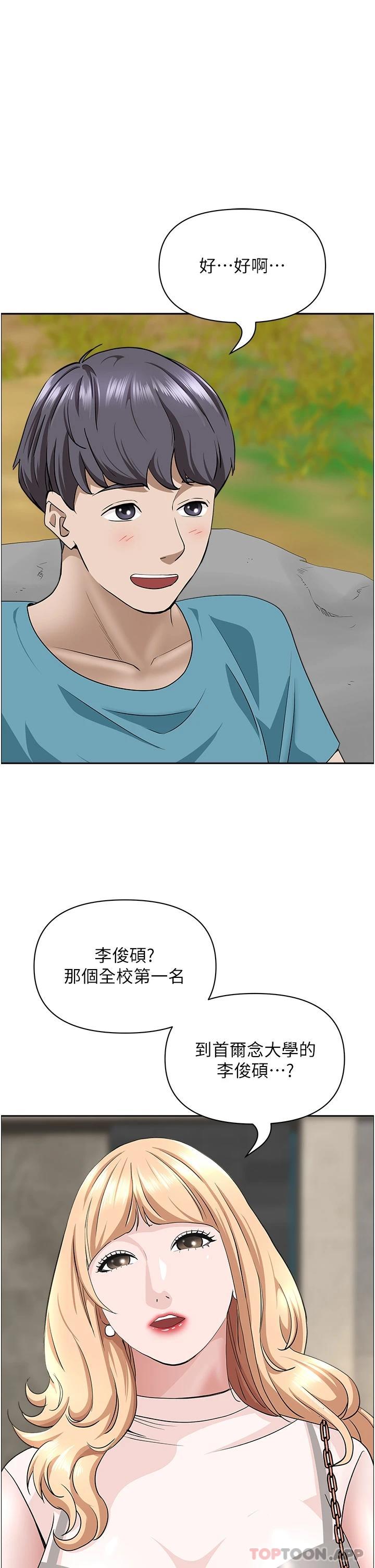 [韩国漫画] 霸占人妻 - 韩国漫画 剧情,熟女人妻,巨乳大奶#[53P]-28