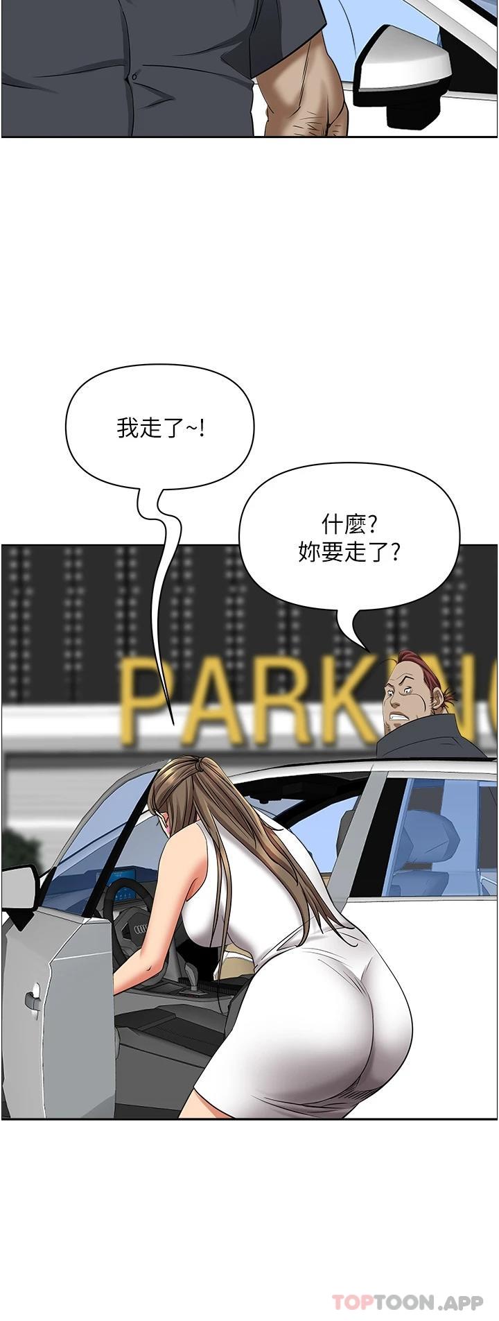 [韩国漫画] 霸占人妻 - 韩国漫画 剧情,熟女人妻,巨乳大奶#[48P]-16