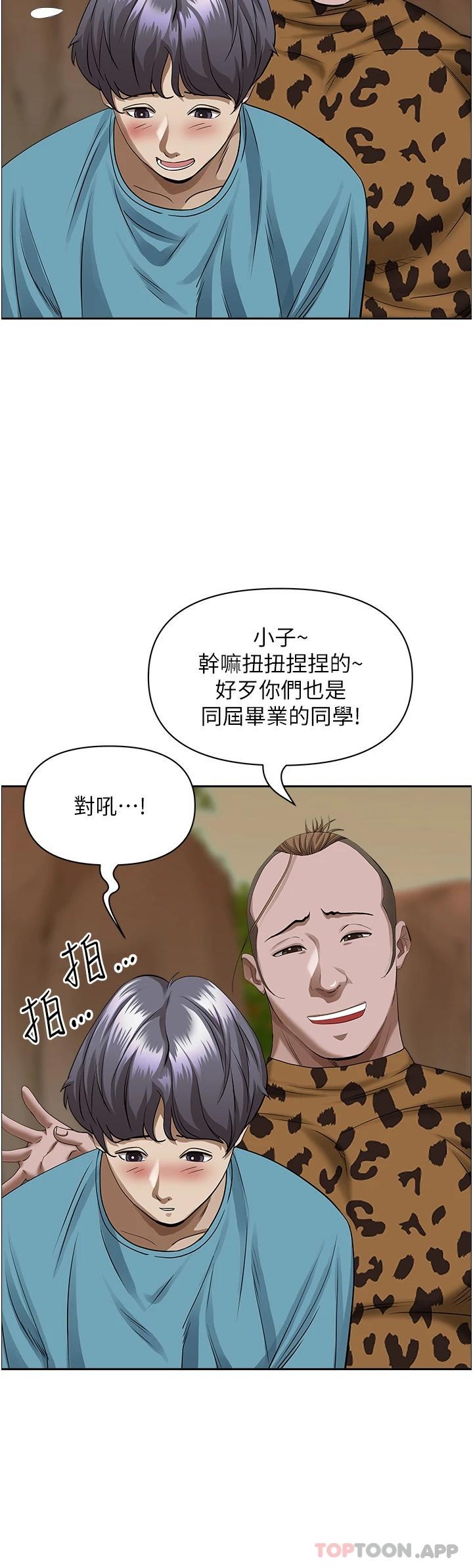 [韩国漫画] 霸占人妻 - 韩国漫画 剧情,熟女人妻,巨乳大奶#[48P]-34
