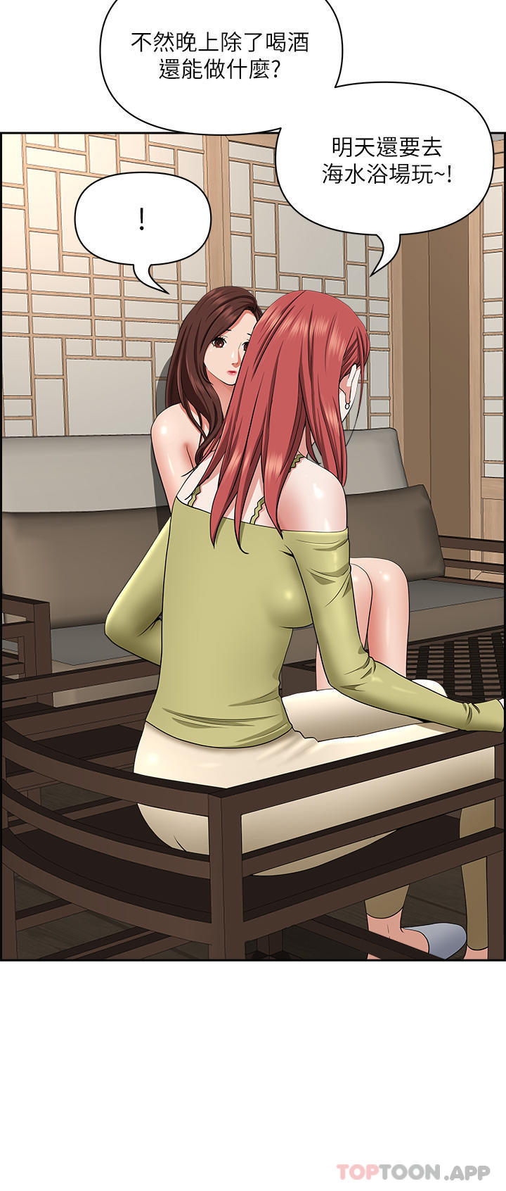 [韩国漫画] 霸占人妻 - 韩国漫画 剧情,熟女人妻,巨乳大奶#[47P]-19