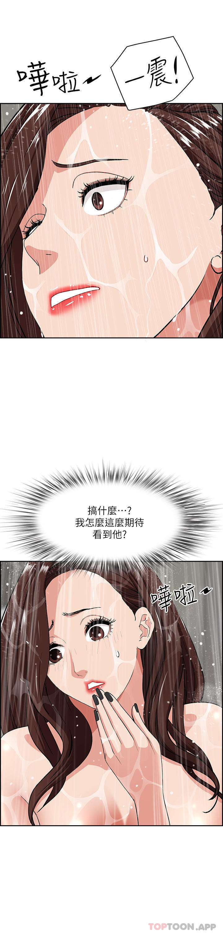 [韩国漫画] 霸占人妻 - 韩国漫画 剧情,熟女人妻,巨乳大奶#[47P]-24