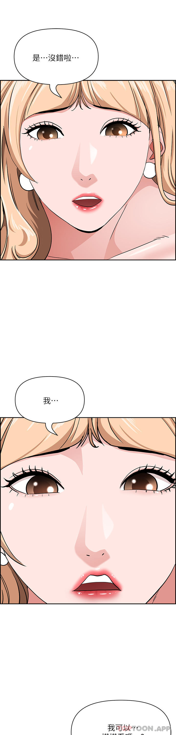 [韩国漫画] 霸占人妻 - 韩国漫画 剧情,熟女人妻,巨乳大奶#[47P]-36