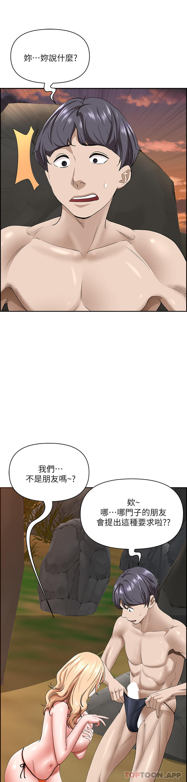 [韩国漫画] 霸占人妻 - 韩国漫画 剧情,熟女人妻,巨乳大奶#[47P]-38