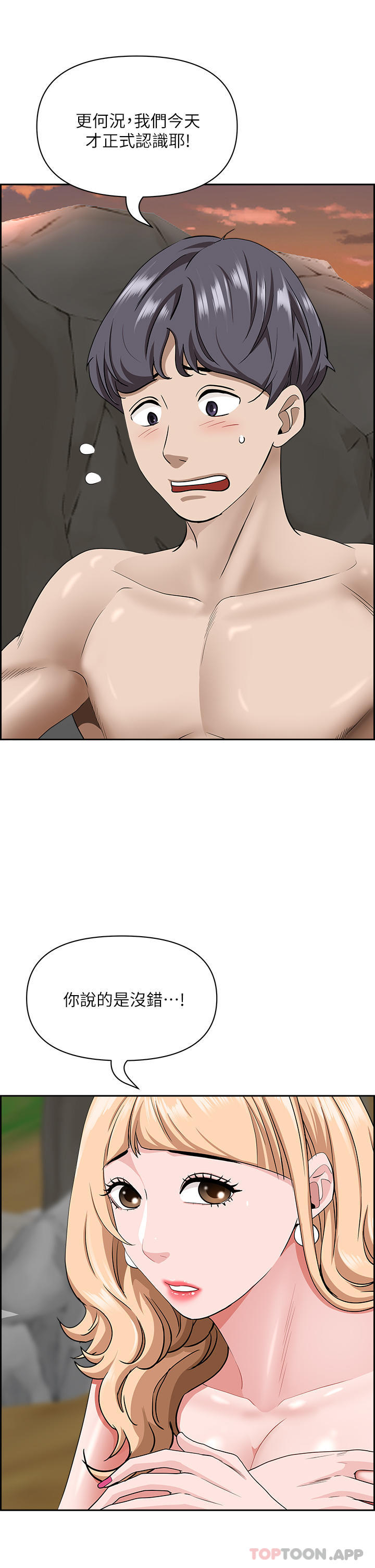 [韩国漫画] 霸占人妻 - 韩国漫画 剧情,熟女人妻,巨乳大奶#[47P]-40