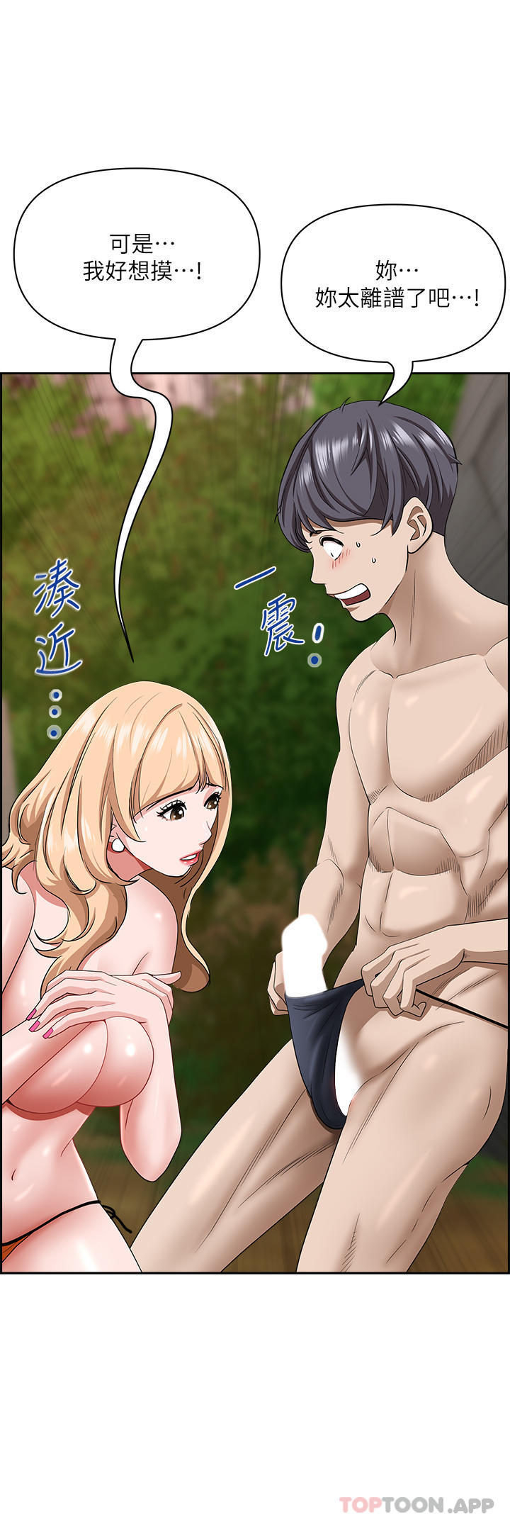 [韩国漫画] 霸占人妻 - 韩国漫画 剧情,熟女人妻,巨乳大奶#[47P]-41