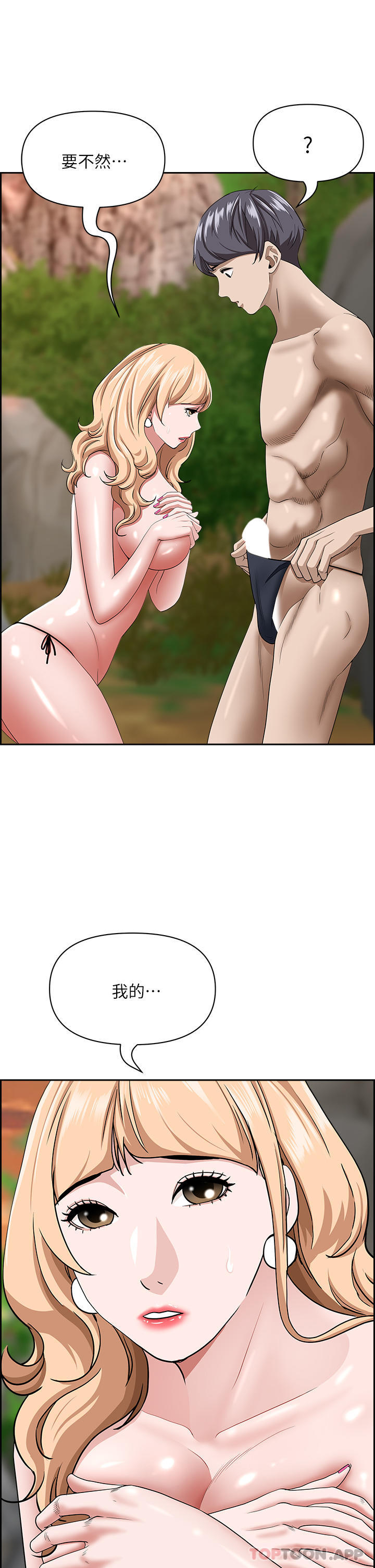 [韩国漫画] 霸占人妻 - 韩国漫画 剧情,熟女人妻,巨乳大奶#[47P]-42