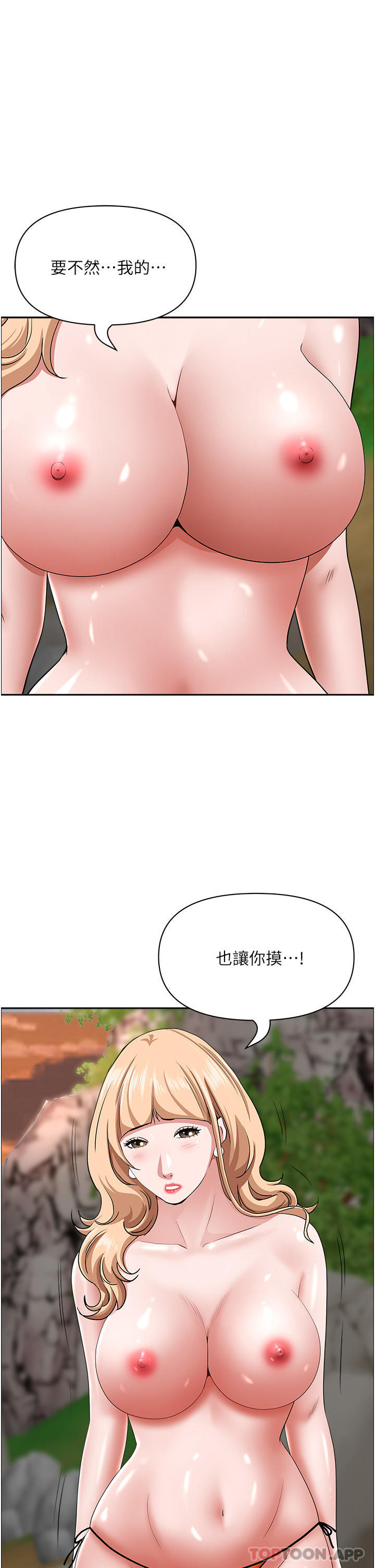 [韩国漫画] 霸占人妻 - 韩国漫画 剧情,熟女人妻,巨乳大奶#[46P]-1