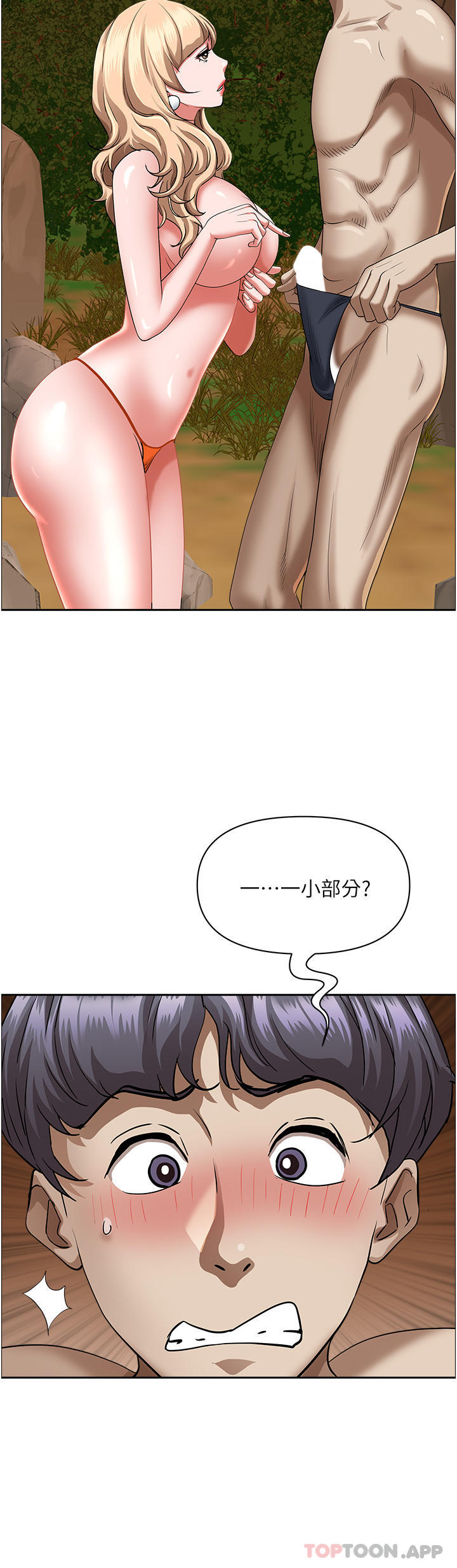 [韩国漫画] 霸占人妻 - 韩国漫画 剧情,熟女人妻,巨乳大奶#[46P]-11