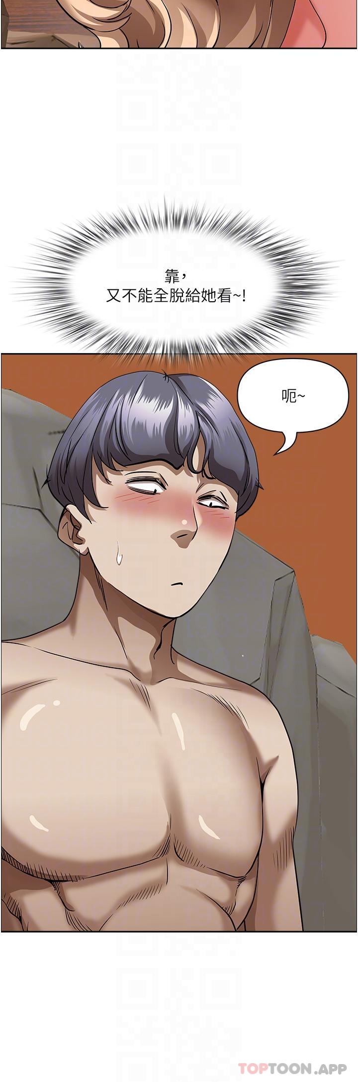 [韩国漫画] 霸占人妻 - 韩国漫画 剧情,熟女人妻,巨乳大奶#[46P]-13