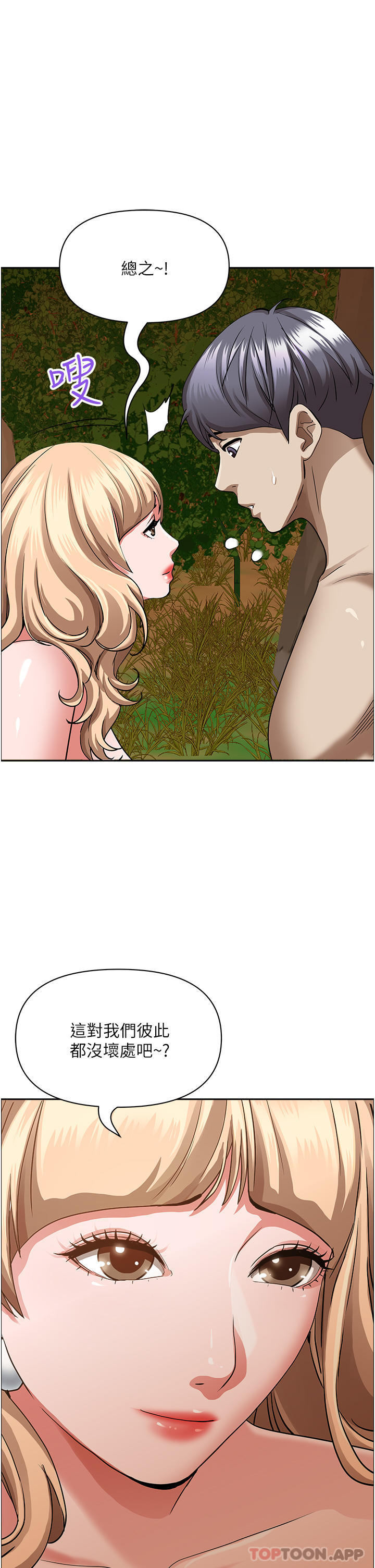 [韩国漫画] 霸占人妻 - 韩国漫画 剧情,熟女人妻,巨乳大奶#[46P]-14