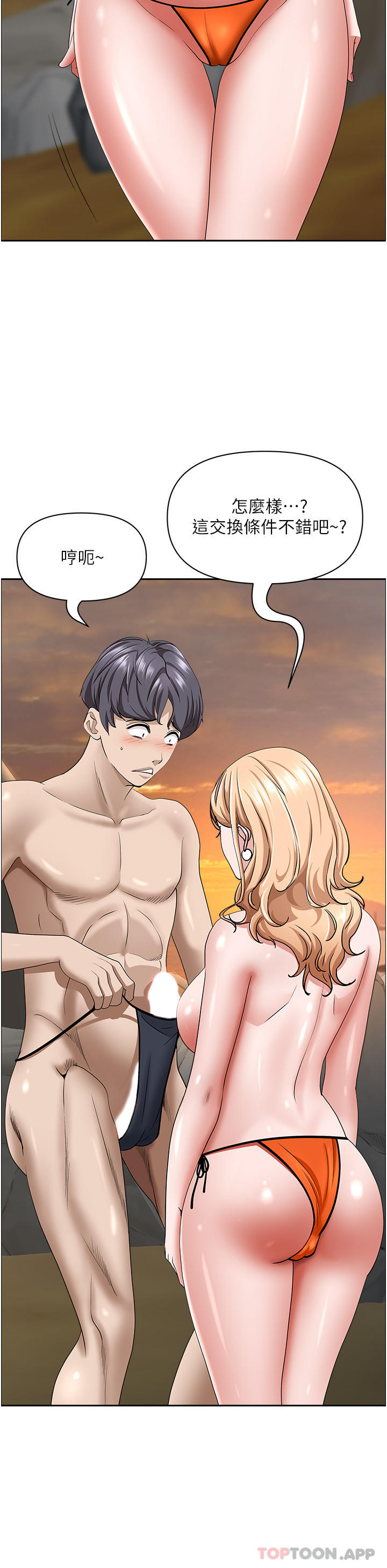 [韩国漫画] 霸占人妻 - 韩国漫画 剧情,熟女人妻,巨乳大奶#[46P]-2