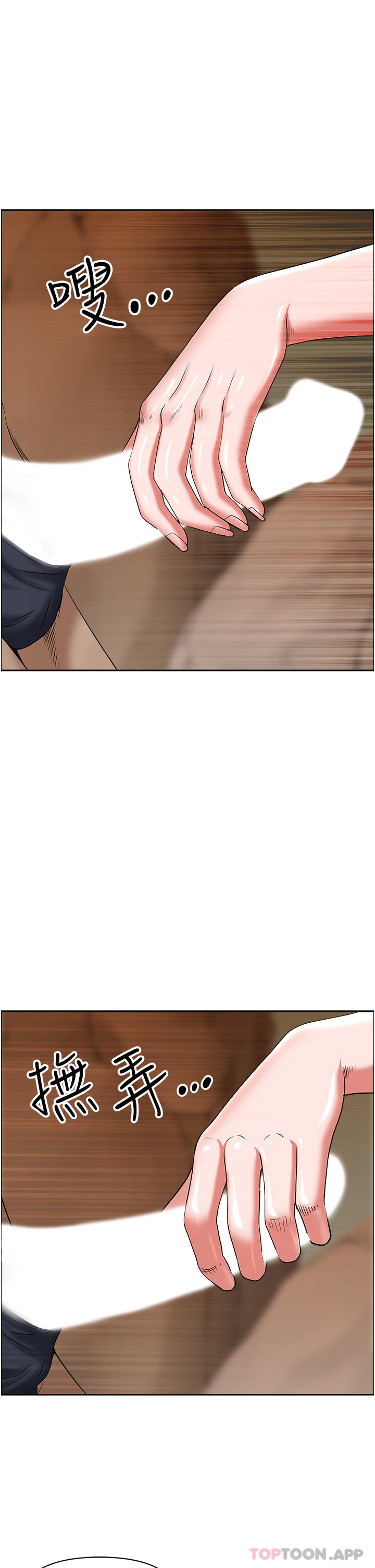 [韩国漫画] 霸占人妻 - 韩国漫画 剧情,熟女人妻,巨乳大奶#[46P]-26