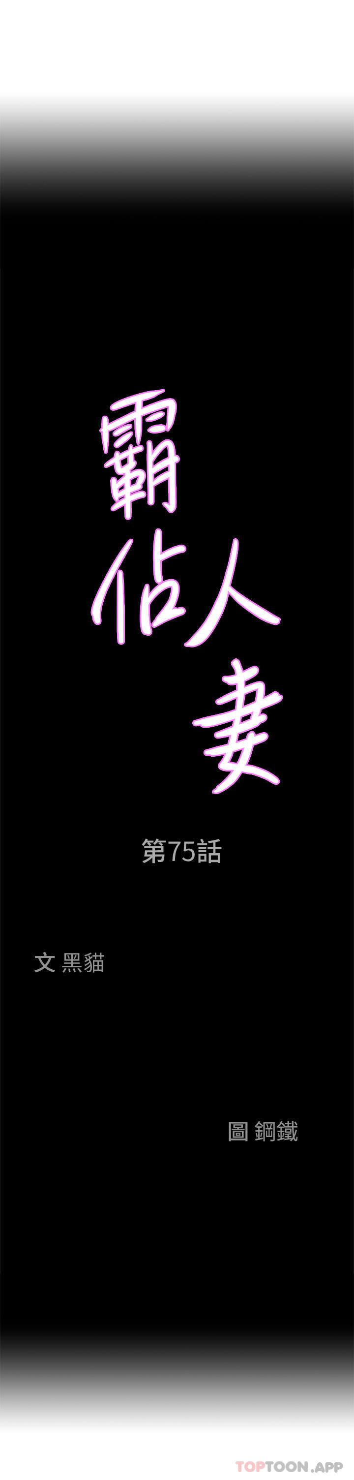 [韩国漫画] 霸占人妻 - 韩国漫画 剧情,熟女人妻,巨乳大奶#[46P]-3
