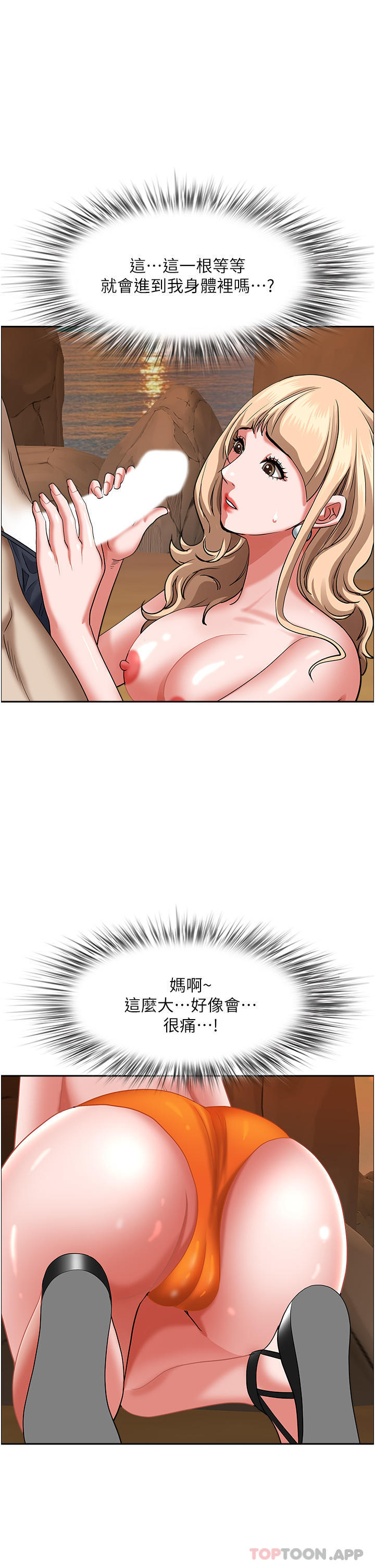 [韩国漫画] 霸占人妻 - 韩国漫画 剧情,熟女人妻,巨乳大奶#[46P]-38