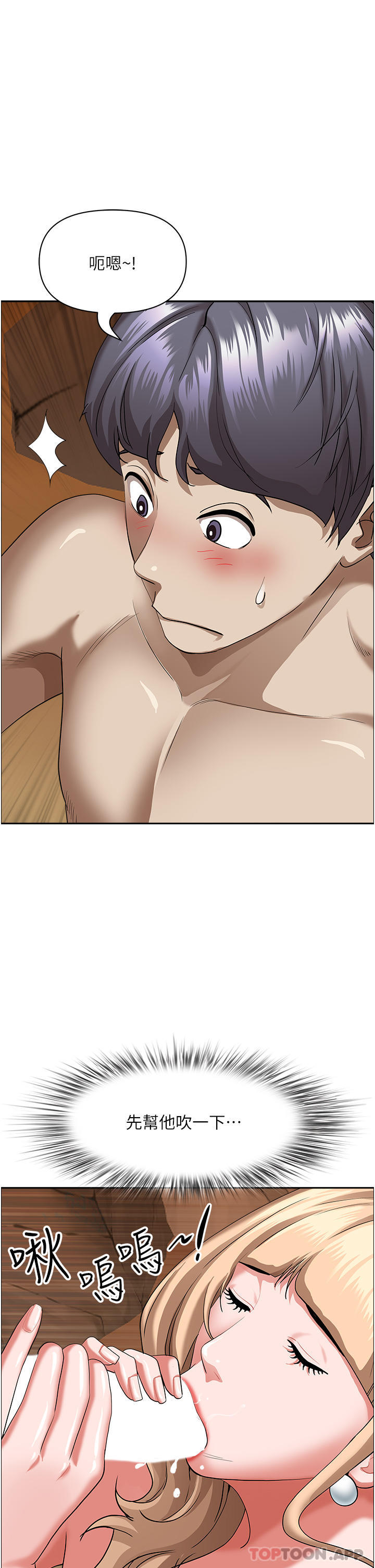 [韩国漫画] 霸占人妻 - 韩国漫画 剧情,熟女人妻,巨乳大奶#[46P]-42