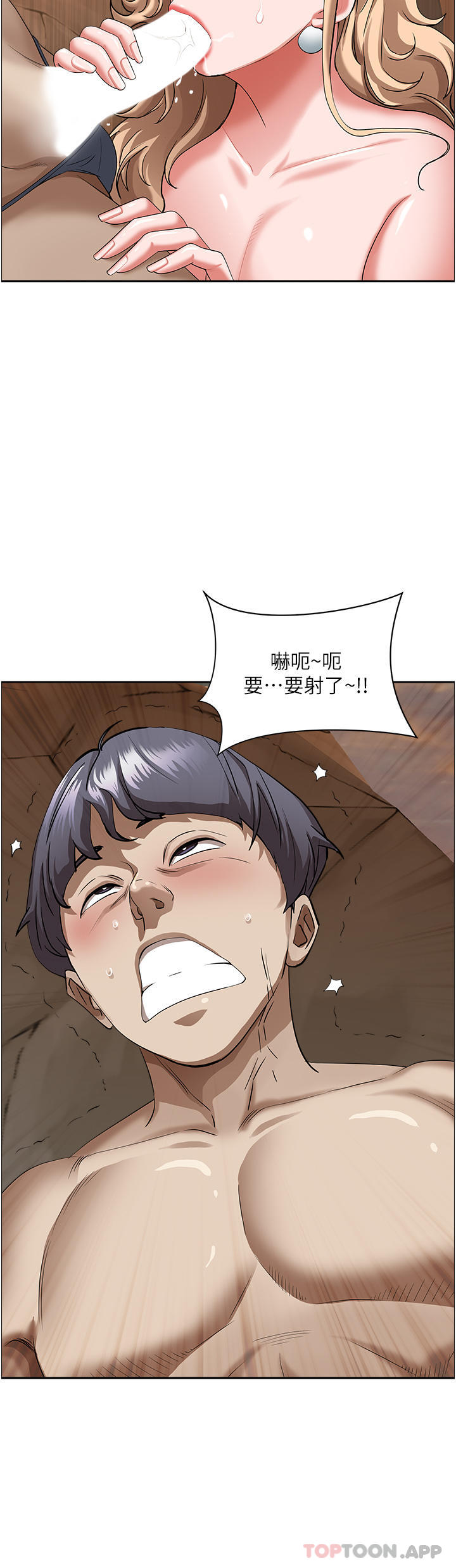 [韩国漫画] 霸占人妻 - 韩国漫画 剧情,熟女人妻,巨乳大奶#[46P]-45