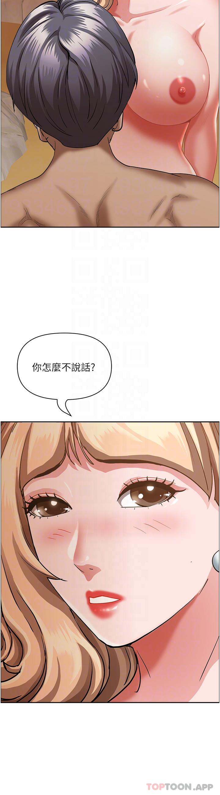 [韩国漫画] 霸占人妻 - 韩国漫画 剧情,熟女人妻,巨乳大奶#[46P]-5