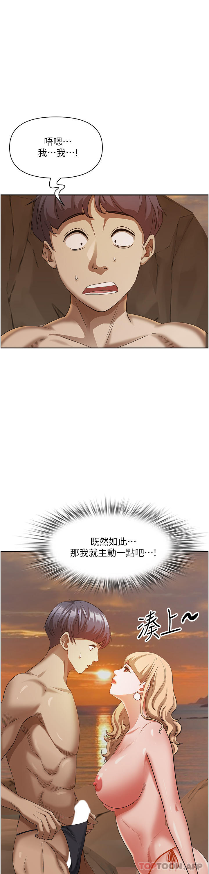 [韩国漫画] 霸占人妻 - 韩国漫画 剧情,熟女人妻,巨乳大奶#[46P]-6