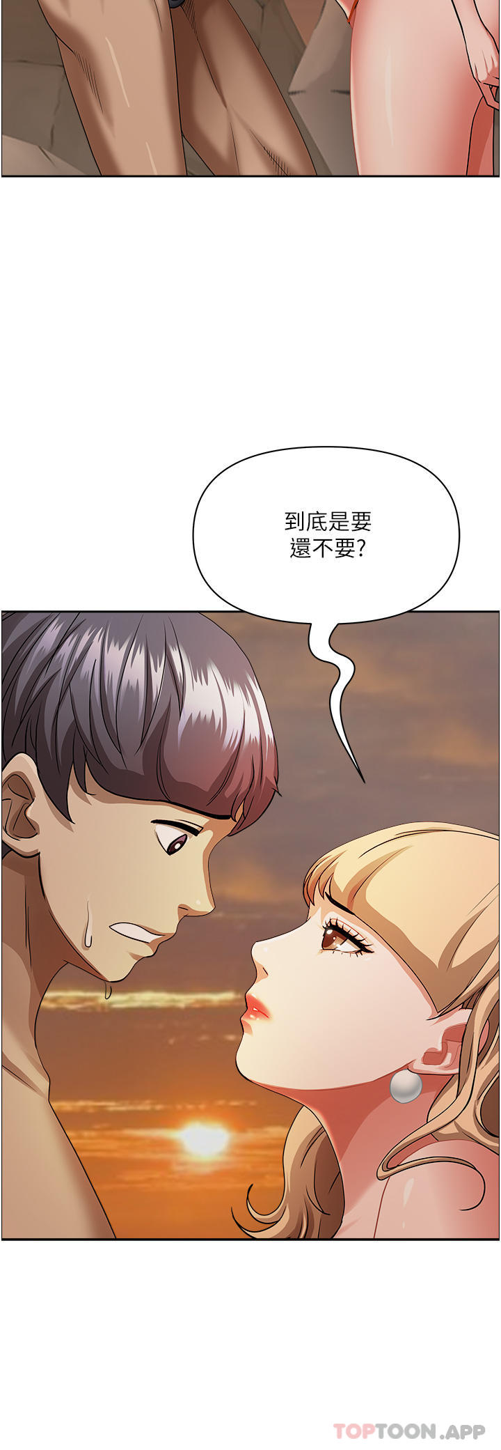 [韩国漫画] 霸占人妻 - 韩国漫画 剧情,熟女人妻,巨乳大奶#[46P]-7
