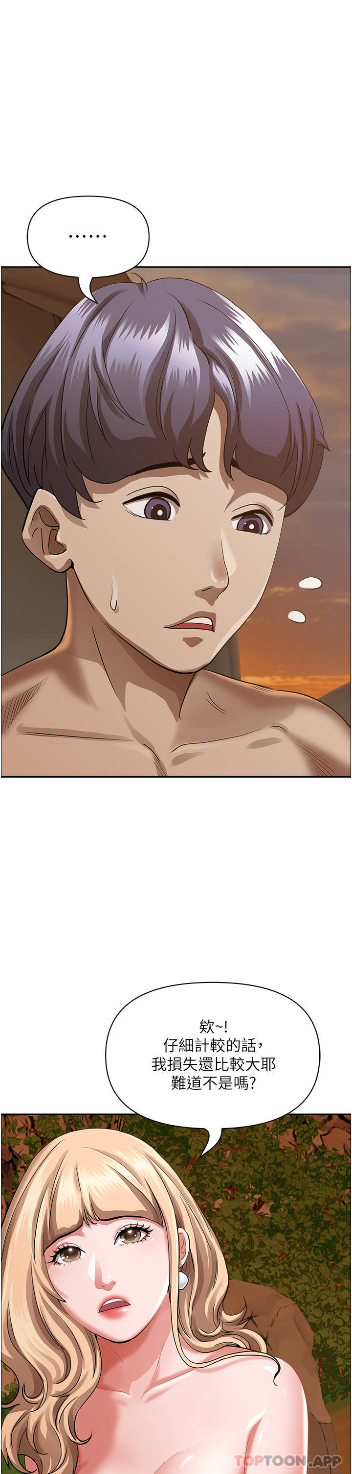 [韩国漫画] 霸占人妻 - 韩国漫画 剧情,熟女人妻,巨乳大奶#[46P]-8