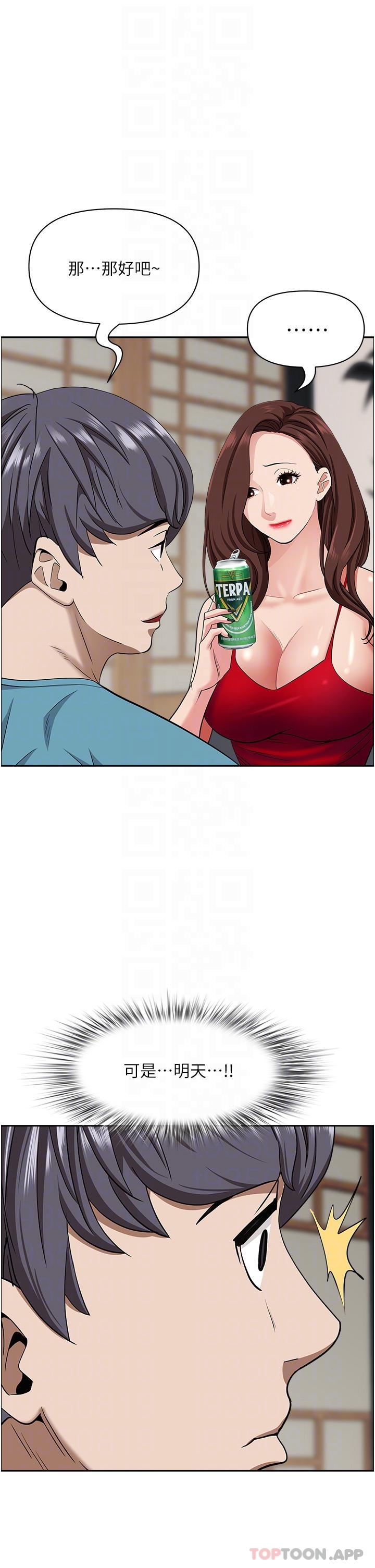 [Manhwa] Take over the wife - Korean comics Plot, mature woman, big breasts#[52P]-15
