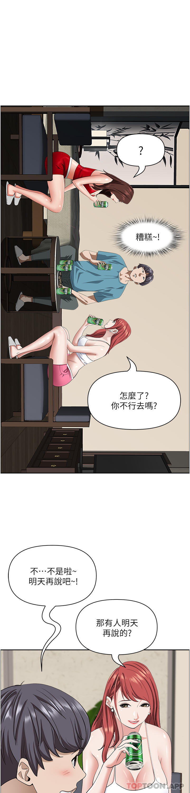 [Manhwa] Take over the wife - Korean comics Plot, mature woman, big breasts#[52P]-17