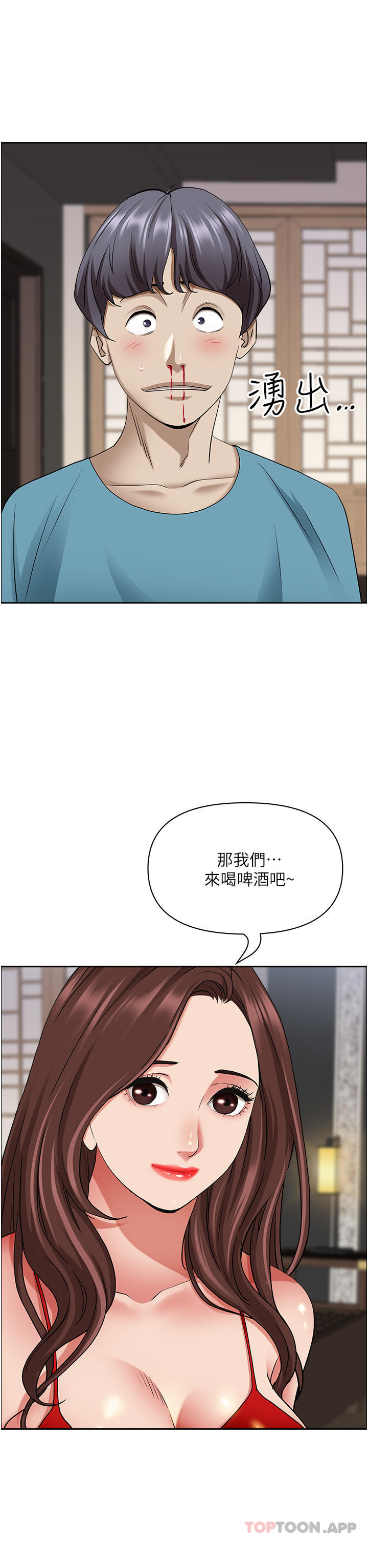 [Manhwa] Take over the wife - Korean comics Plot, mature woman, big breasts#[52P]-2