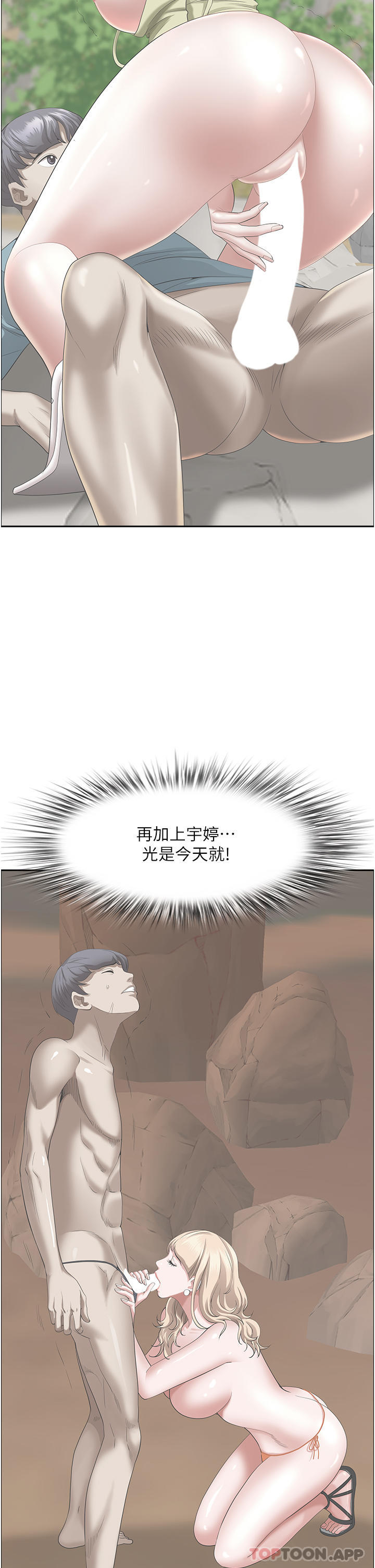 [Manhwa] Take over the wife - Korean comics Plot, mature woman, big breasts#[52P]-30