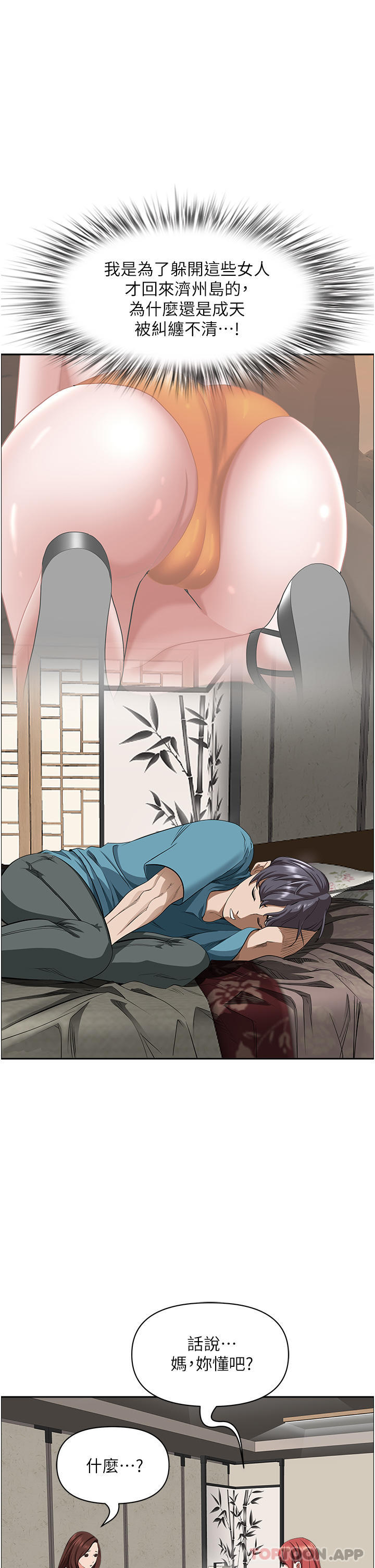 [Manhwa] Take over the wife - Korean comics Plot, mature woman, big breasts#[52P]-32