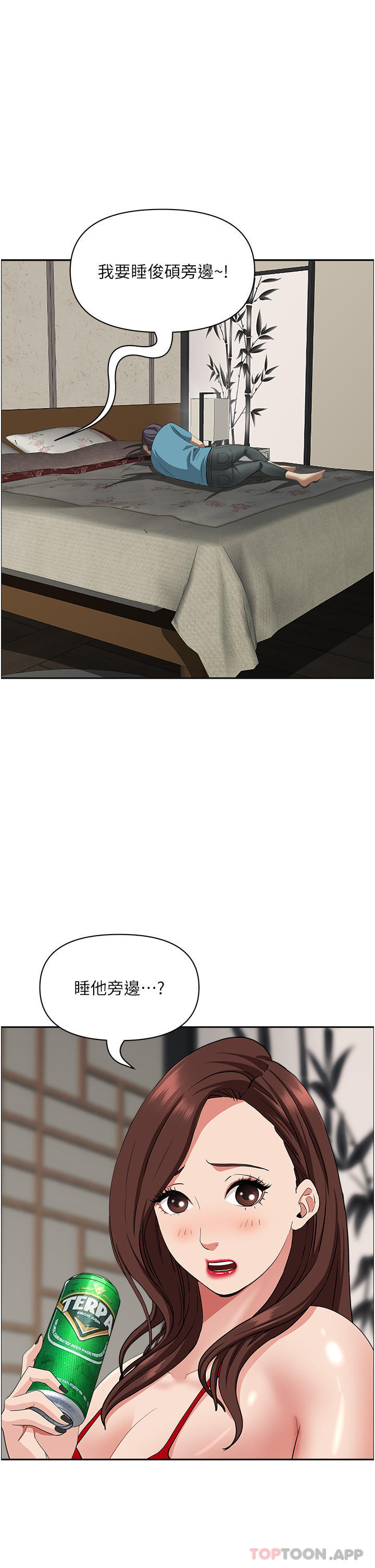 [Manhwa] Take over the wife - Korean comics Plot, mature woman, big breasts#[52P]-34