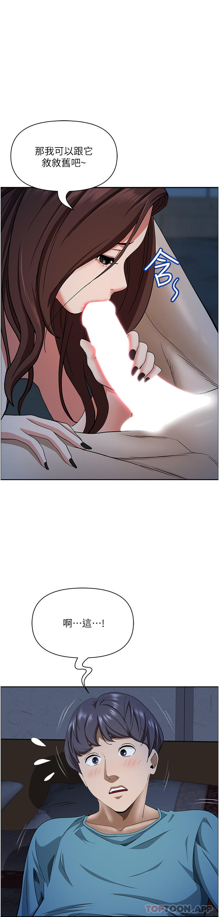 [Manhwa] Take over the wife - Korean comics Plot, mature woman, big breasts#[52P]-42
