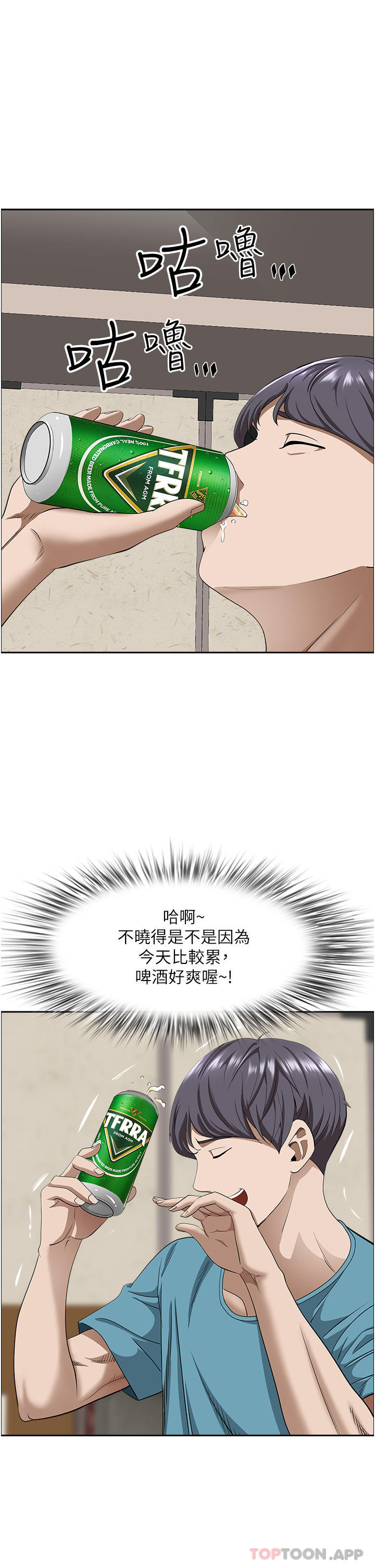 [Manhwa] Take over the wife - Korean comics Plot, mature woman, big breasts#[52P]-5