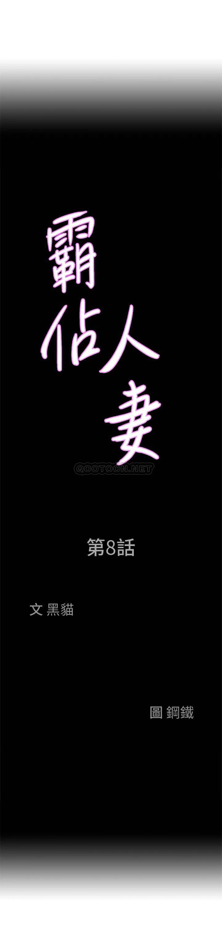 [Manhwa] Take over the wife - Korean comics Plot, mature woman, big breasts#[54P]-3