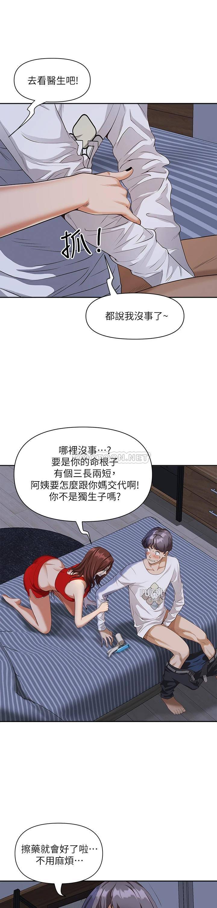 [Manhwa] Take over the wife - Korean comics Plot, mature woman, big breasts#[54P]-35
