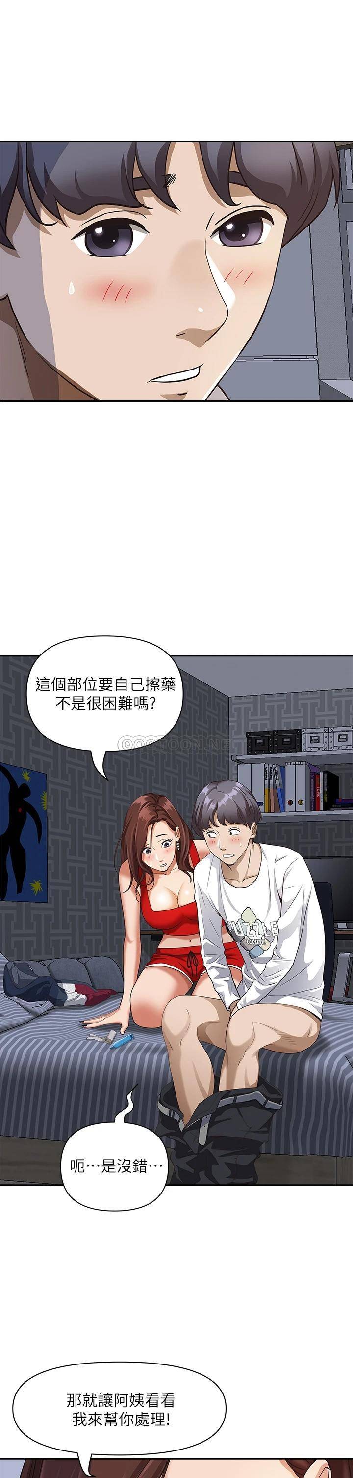 [Manhwa] Take over the wife - Korean comics Plot, mature woman, big breasts#[54P]-45
