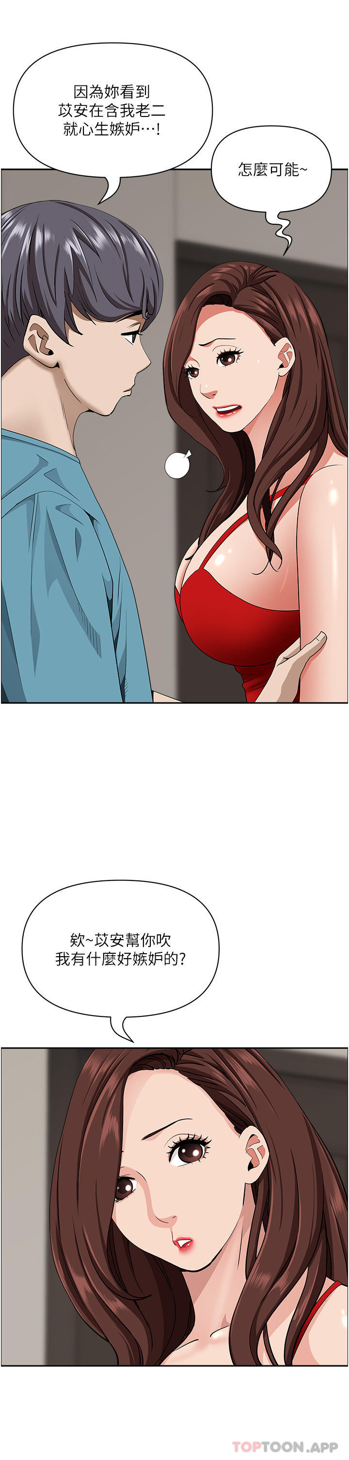 [韩国漫画] 霸占人妻 - 韩国漫画 剧情,熟女人妻,巨乳大奶#[47P]-12