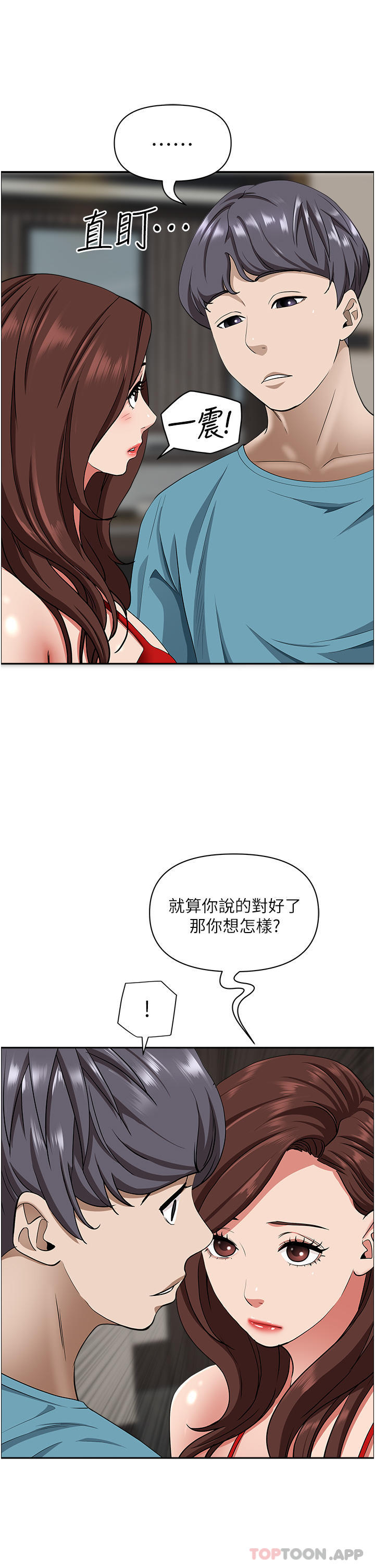 [韩国漫画] 霸占人妻 - 韩国漫画 剧情,熟女人妻,巨乳大奶#[47P]-14