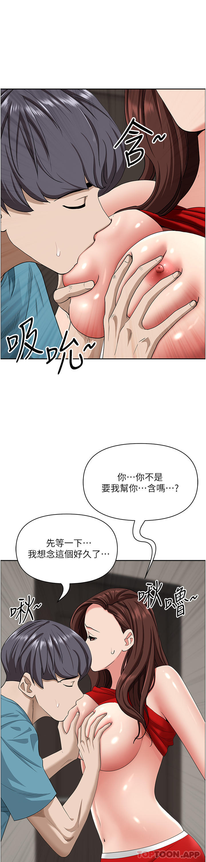 [韩国漫画] 霸占人妻 - 韩国漫画 剧情,熟女人妻,巨乳大奶#[47P]-20