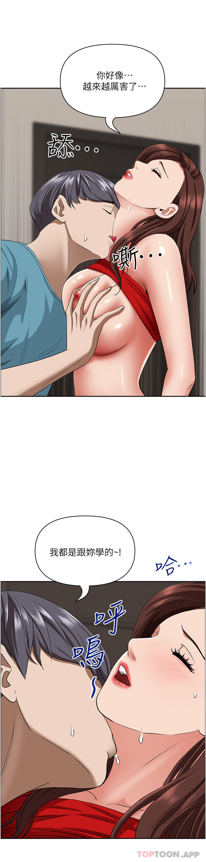 [韩国漫画] 霸占人妻 - 韩国漫画 剧情,熟女人妻,巨乳大奶#[47P]-22